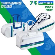 羽球包真YONEX尤尼克斯YY BA31WAE 26AEX 12AP中國隊羽毛球包75周年正品