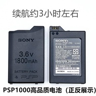 Domestic PSP Battery Psp1000 Battery Psp1006 Assembled Battery Psp1000 Battery PSP-110