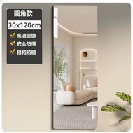 浴室鏡,高清透亮牆面鏡 全身鏡 衣櫃鏡 穿衣鏡 浴室鏡 化妝鏡【30*120cm圓角款【浴室鏡,高清成像不變形】