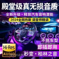 Berlin Voice HIFI Sound Quality 2024 Upgraded Car Music U Disk Vinyl Chip Lossless Sound Quality Voi