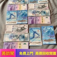 全港澳高價上門回收錢幣 回收郵票 回收金幣 紙幣、銅錢、銀元、金幣、舊版人民幣 、古幣、收購舊版港紙、匯豐銀行錢幣、回收有利銀行錢幣、光緒元寶、孫小頭、袁大頭、大清銀幣、龍洋、康熙通宝、咸丰重宝、回收