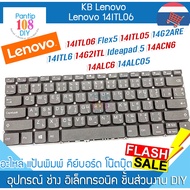 Keyboard Notebook Lenovo 14ITL06 Flex5 14ITL05 14G2ARE 14ITL6 14G2ITL Ideapad 5 14ACN6 14ALC6 14ALC0