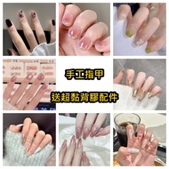 Handmade Wearing Nails Manicure Nails Taiwan Ready Stock Next Day Delivery❤️Semi-Handmade Pure Handm