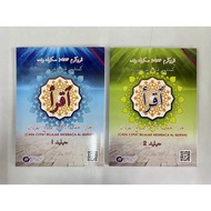 IQRA' KPM : Jilid 1 & 2 Program j-QAF