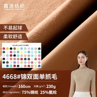 Fabric Brocade Ammonia Fabric 300g Lycra Cloth High Elastic Fitness Pants Single-Sided Shark Skin Fl