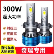 Chery E5 E3 A1 A3 A5 Flag Cloud 2 Fengyun 2 Modified led Headlight High Beam Low Beam Bulb