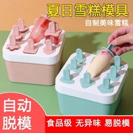 New nine-grid household ice cream mold DIY homemade popsicle ice cream mold creative popsicle ice cream grinder