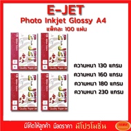 E-JET GLOSSY PHOTO PAPER Thickness 130/160 /180/230 Grams A4 Size (100 Sheets Per Ream) For Printing