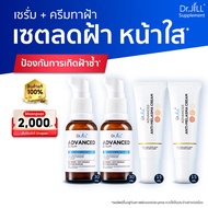 [Official Store] Dr.JiLL Advanced Serum New Formula 2 Bottles + Anti-Melasma 2 Tubes