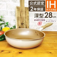 【公式認定】【α限定デザイン 2年保証】evercook α エバークック アルファ 深型フライパン 28cm 炒め ≪エクリティ限定モデル アイボリー 2年保証≫ ガス・IH対応 ドウシシャ ／ IH対応 フライパン ih 焦げ付かない PFOA不使用