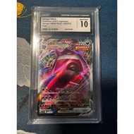 2021 Pokemon Japanese Gengar VMAX 002/019 - CGC10 GEM MINT