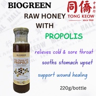 Biogreen Raw Honey with Propolis 220g [Brazilian Green Propolis/ Antibacterial/ Antioxidant]
