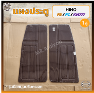 แผงประตู แผงประตูใน แผงนวมประตู HINO FB / FC / KM777 (ฮีโน่ เอฟบีเอฟซีเคเอ็ม777โตร่าซุปเปอร์เสี่ย) ส