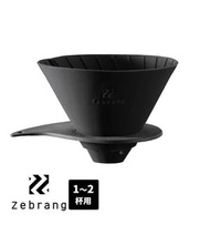 日本HARIO V60 Zebrang 易攜咖啡濾杯