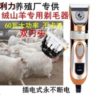 Lion Hair Clipper High Power Rabbit Fur Pet Clipper Dog Hair Clipper Wool Trimmer Shaver for Dogs  7
