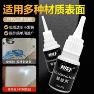 解胶剂家用解胶液洗除502胶水神器清除剂化胶溶胶剂万能清除剂Gluing Agent Household Gluing Solution to Remove 502 Glue bafanglaicai