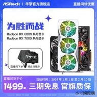 【小可精選國際購】AMD 華擎7600/6600/6600XT/6650XT挑戰者臺式電腦游戲獨立顯卡A卡