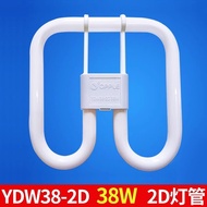 Op Lighting 38w ydw38-2d Tube 38w Ceiling Light Light Source 2D Tube Butterfly Energy Saving Light T