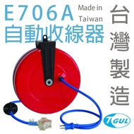 E706A Automatic Reel 10M Wire, Reel, Power Cord, Plug, Socket, Cord HR-706A