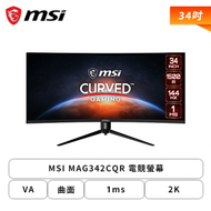 【34型】MSI MAG342CQR 電競螢幕 (DP/HDMI/VA/曲面/2K/1ms/144Hz/Adaptive-Sync/無喇叭/三年保固)