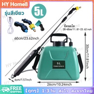 [พร้อมส่ง] ถังพ่นยาแบตเตอรี่ ถังพ่นยา ถังฉีดยา ถังพ่นยา ถังฉีดพ่นยาแบต 5 ลิตร พ่นยาไฟฟ้า เครื่องพ่นย