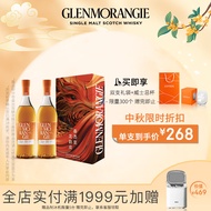 格兰杰（Glenmorangie）洋酒10年经典单一麦芽苏格兰威士忌龙年礼盒700ml*2瓶 中秋送礼