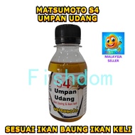FISHDOM MATSUMOTO U50 S4 UMPAN UDANG IKAN BAUNG IKAN KELI FISHING LURE