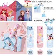 Thermos 公主保溫水壺