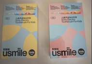 Usmile A10 兒童電動牙刷（每盒$120）