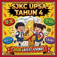 UPSA SJKC Tahun 4 华文 BM BI Matematik Sains 2026