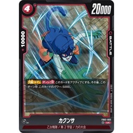 DRAGON BALL FB02-003 UC Kakunsa (JP)