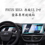FORD FOCUS MK4 2020 KUGA MK3 Active Central Control Screen Glass Protector Electronic Knob Gear