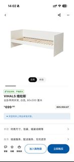 IKEA VIHALS 白色單人床架 80x200cm