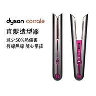 Dyson戴森 Corrale 直捲髮造型器 HS03 桃紅色 恆隆行公司貨