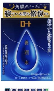 樂敦養潤水 13ml