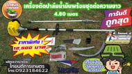 เครื่องตัดปาล์มน้ำมัน ทั้งชุดประกอบด้วย (ชมสินค้าที่ www.เครื่องตัดปาล์ม.com และ www.thaiyon.com โ