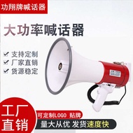 Handheld Megaphone Outdoor Promotional Speaker 50W High Power Amplifier Portable Bluetooth Speaker