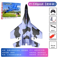 Foam aircraft โมเดลเครื่องบินควบคุมระยะไกล ZY-530 เครื่องบินรบแบบร่อน ปีกคงที่ โมเดลของเล่นที่ทนทาน 