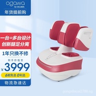 OGAWA（OGAWA） Foot Massager Leg Foot Massager Split Foot Massage Birthday Gift Gift for Parents Selected Recommended Le Knee Foot3208