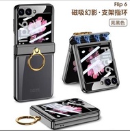 Samsung z flip 6 手機殼