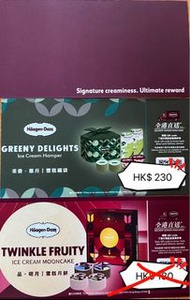 Häagen-Dazs 哈根達斯 月餅券