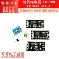 Isolation MOSFET MOS Pipe Field Effect Pipe Module Replace Relay FR120N LR7843 D4184