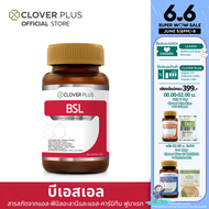 Clover Plus BSL 30 capsules โคลเวอร์ พลัส บีเอสเอล  (1ขวด) 30 แคปซูล