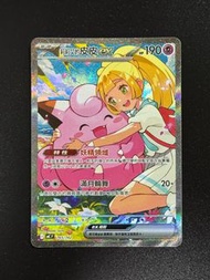 [繁中]PTCG 100 deck 預組 莉莉艾的皮皮