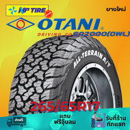 ยาง 265/65R17 OTANI SA2000(OWL) ราคาต่อเส้น  ปี 2024