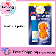 Menturm Medical Lipstick Ca 3.2g Clear For treating cheilitis and angular cheilitis Soft application