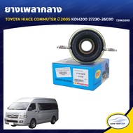 RBI ยางเพลากลาง TOYOTA HIACE COMMUTER ปี 2005 KDH200 37230-26030 (T29KD200) (1ชิ้น)