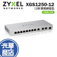 Zyxel XGS1250-12 Simple Network Managed 12-Port Switch Multi-Gigabit