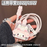 Data Cable Protective Case 20W Suitable for iphone16promax Apple 17 Charger 40W Case 15 Fast Charge 