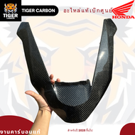 คิ้วv pcx 2025 ชิ้นงาน เบิกศูนย์ คาร์บอนแท้ลาย2